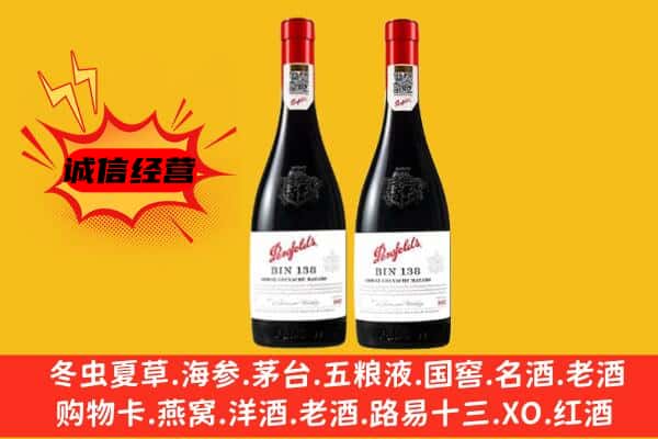 西城区上门回收奔富价格