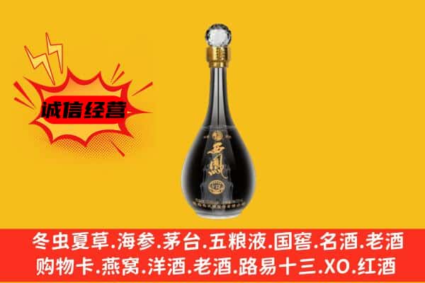 西城区上门回收西凤酒价格