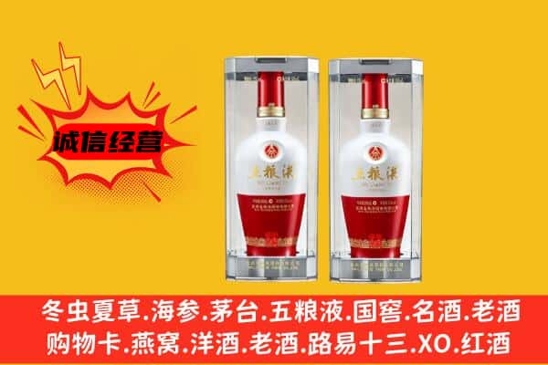 西城区上门回收五粮液1618价格