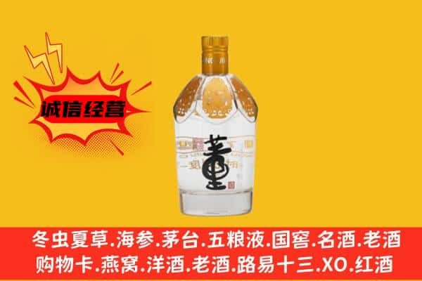 西城区上门回收老董酒价格