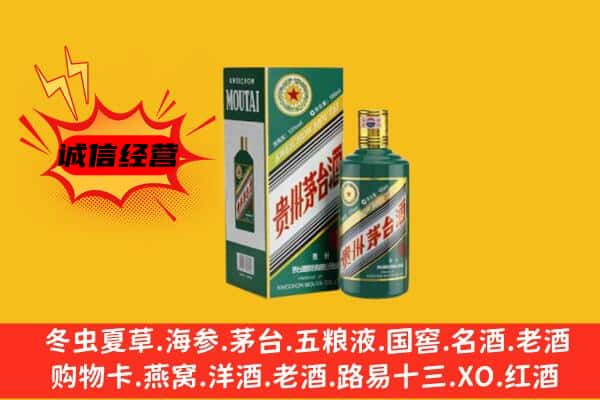 西城区回收生肖茅台酒
