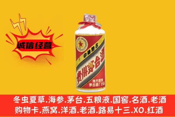 西城区回收五星茅台酒