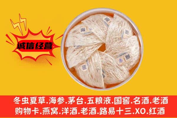 西城区回收燕窝