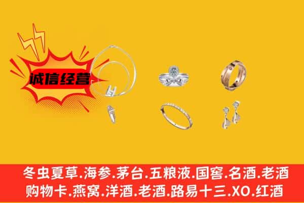 西城区回收首饰