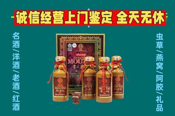 西城区回收茅台酒瓶