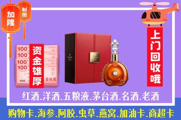 ​西城区回收路易十三是如何定价