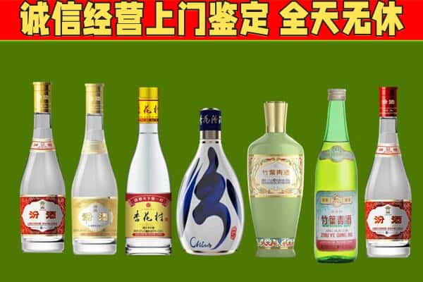 西城区回收汾酒怎么报价