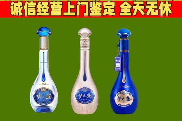 西城区回收哪些梦之蓝